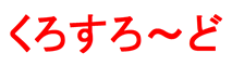 낷[